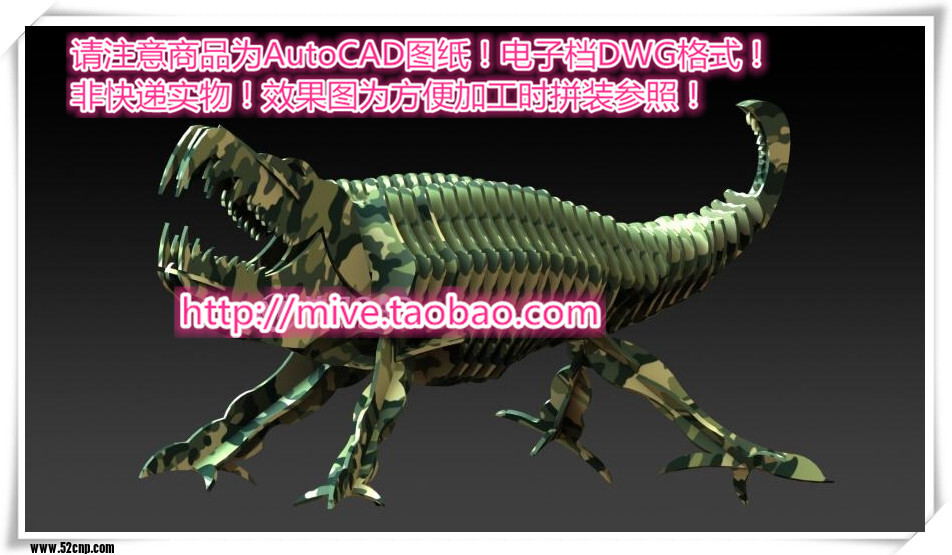 3D拼装纸模-动物(cad原图纸){tag}(4)