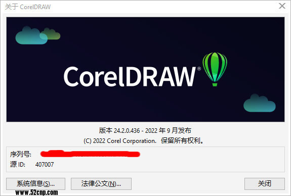 CorelDRAW2022  24.2.0.429更新{tag}(3)