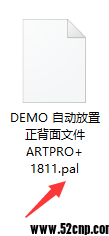 ArtPro+小版文件处理{tag}(3)