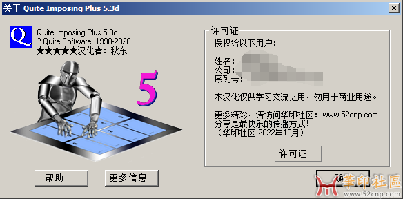 Quite Imposing Plus 5.3D 汉化版 32位（支持中文输入）{tag}(1)