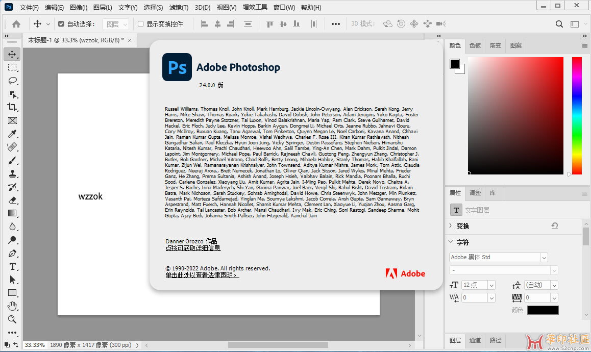 Adobe.Photoshop.2023_24.0.0.59{tag}(3)
