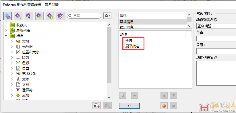 PDF移除签名的办法{tag}(2)