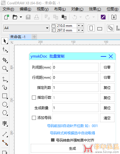 有没有批量生成号码 的插件{tag}(3)