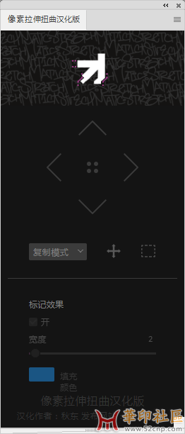 【PS插件】像素拉伸扭曲插件StretchMatic 汉化版{tag}(3)