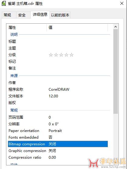 遇到一个2022版本的CDR都打不开的文件{tag}(2)