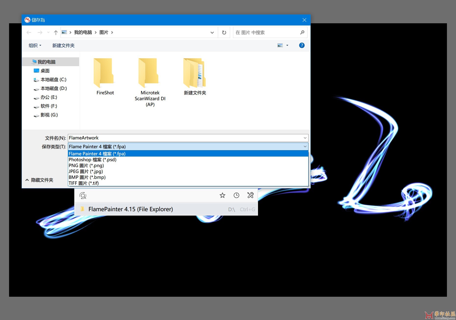 神奇的火焰画笔-Flame Painter v4.1.5中文版{tag}(3)