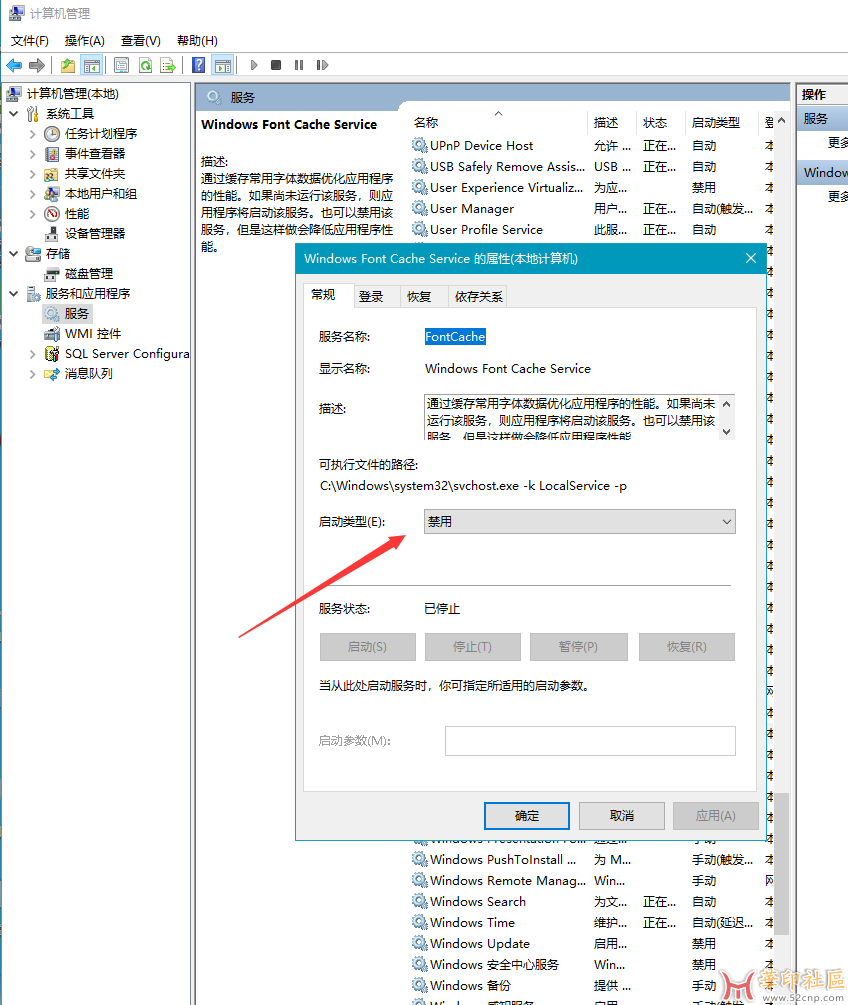 win10  win11安装字体慢的设置{tag}(1)