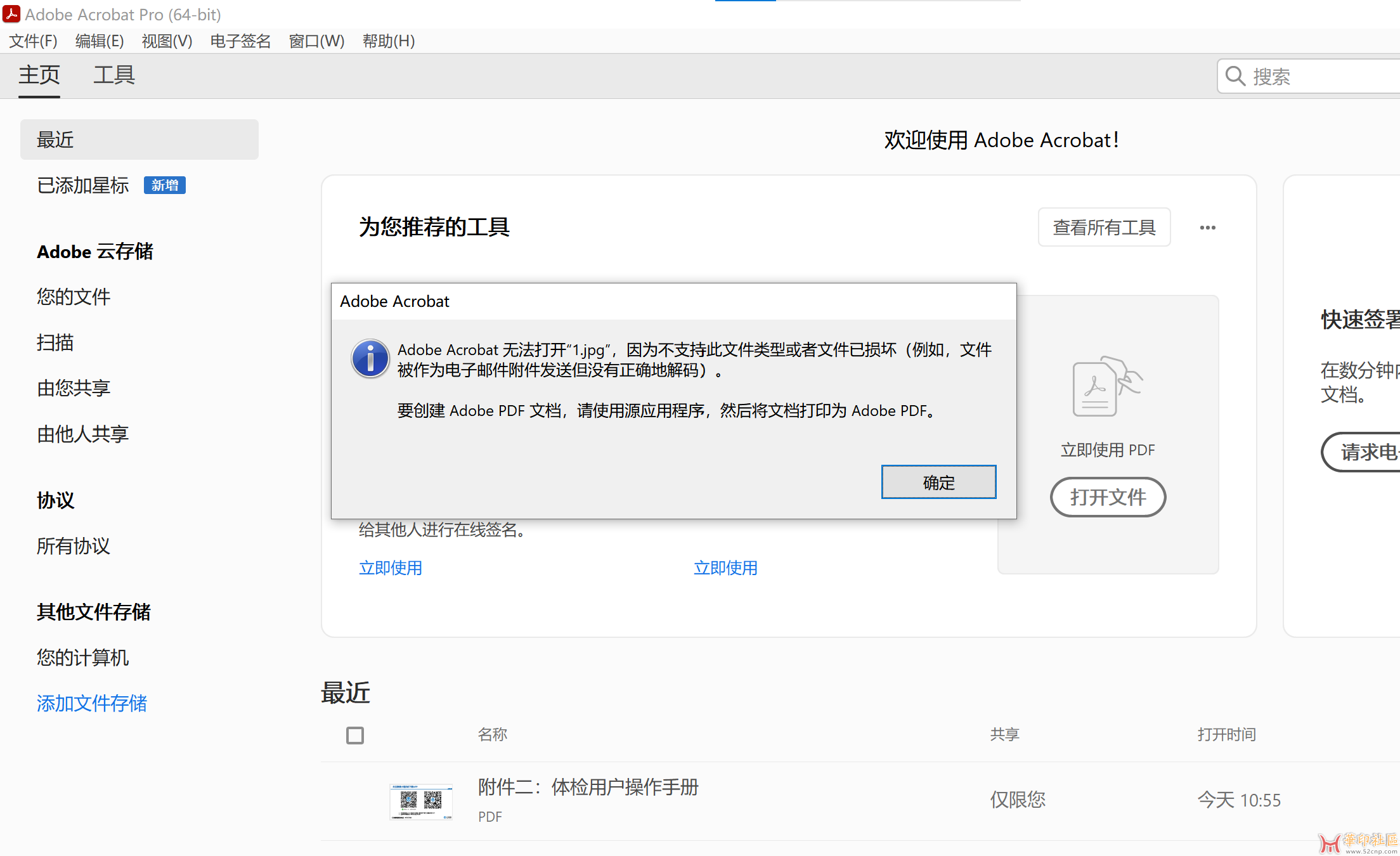 转换图片，报错