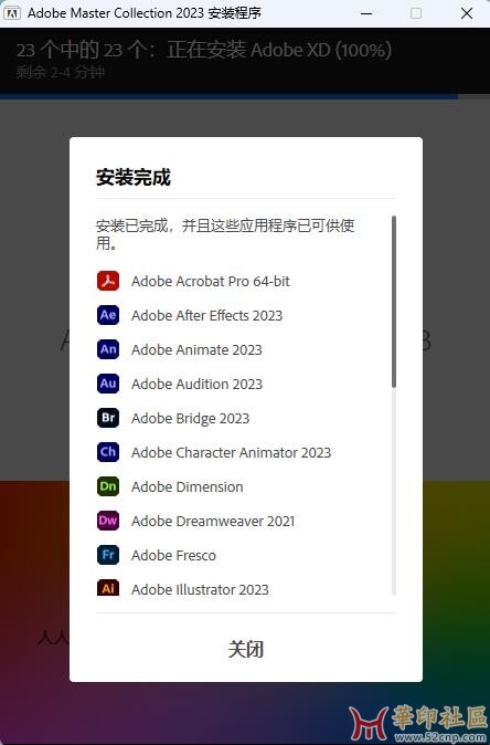 [发布] Adobe_2023_大师版 (20221219) by wzzok.iso 26.7G{tag}(3)