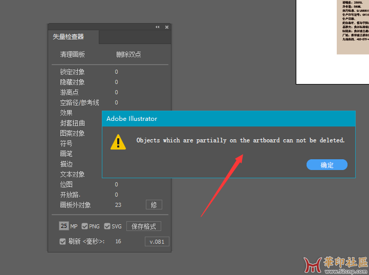 Vector Inspector Pro_x64 汉化版{tag}(14)