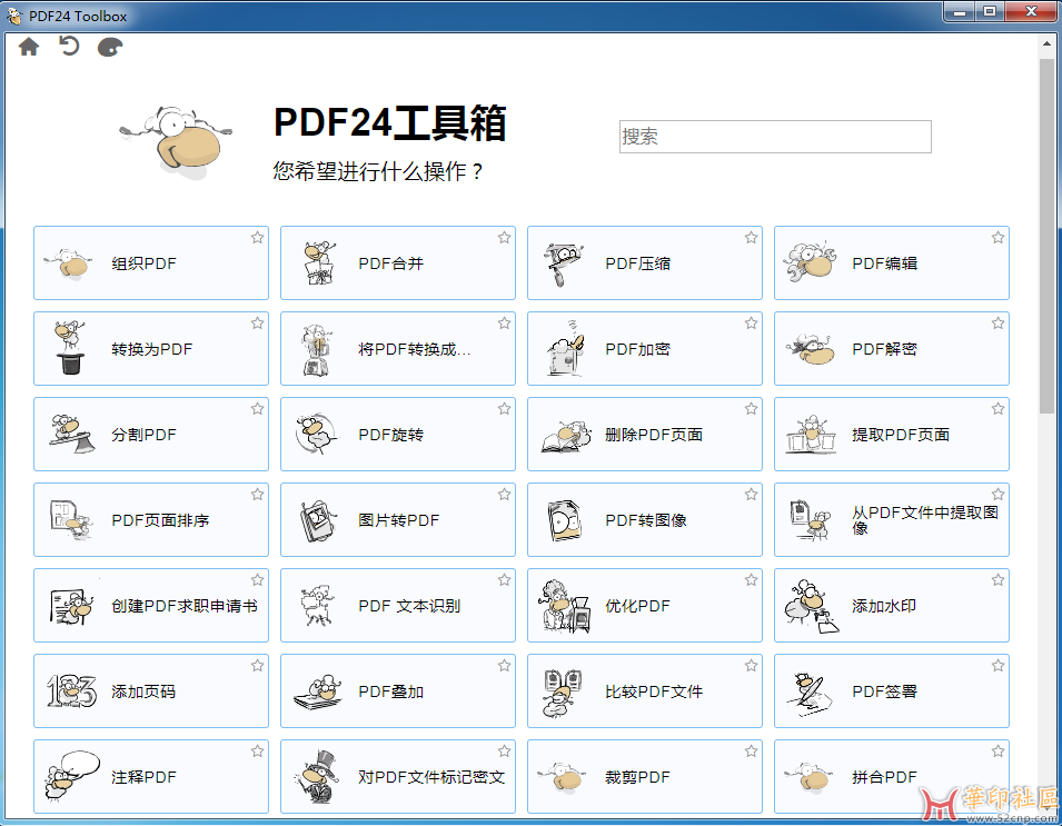 PDF24 Creator v11.9.0 一款完全免费实用的PDF工具箱{tag}(1)