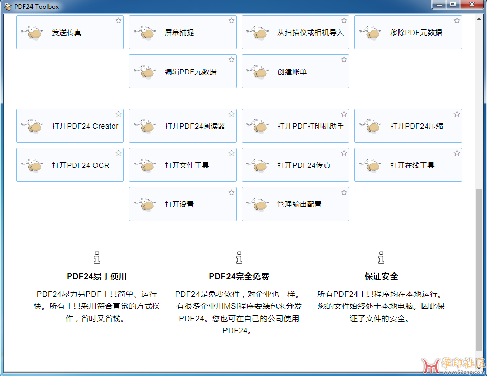 PDF24 Creator v11.9.0 一款完全免费实用的PDF工具箱{tag}(2)