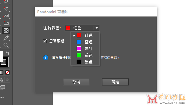 Randomino v1.1.1 汉化版，支持AI2022-2023{tag}(7)