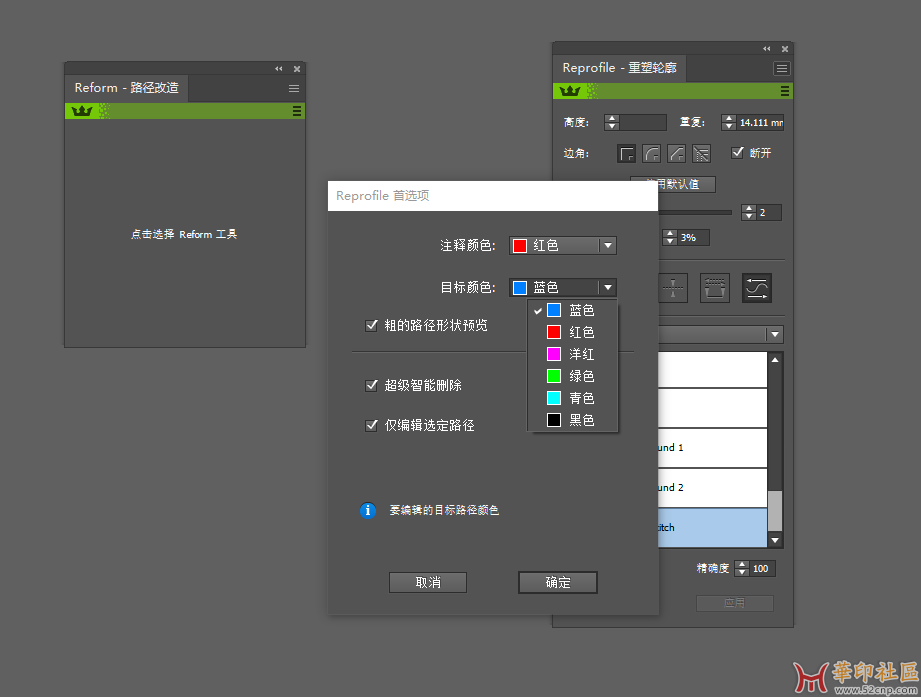 Reform v2.1.1汉化版，支持AI2022-2023{tag}(4)