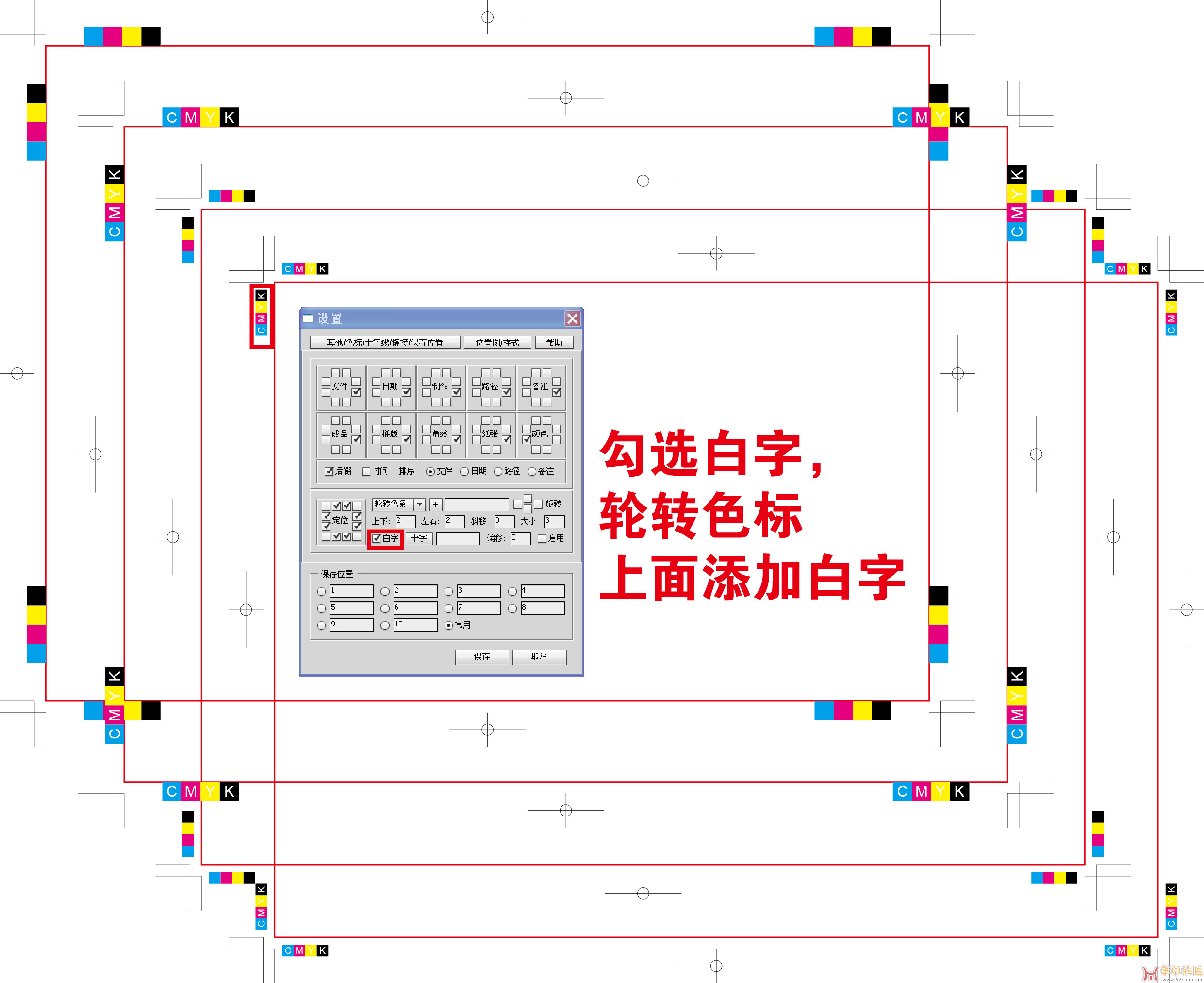 轮转色标加字.jpg