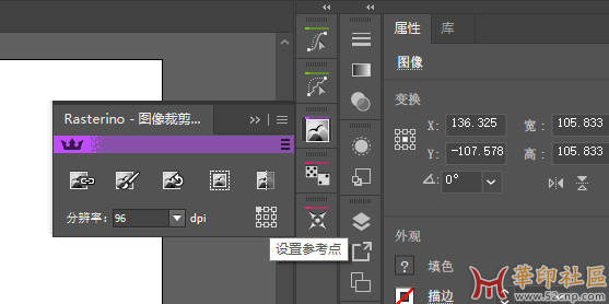 Rasterino v2.7.1 中文汉化版 支持AI2022-2023{tag}(2)