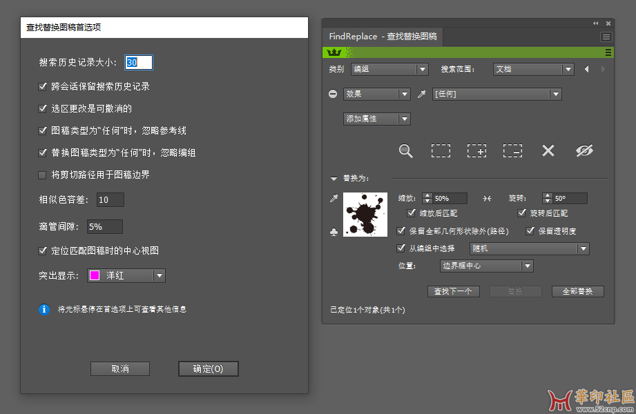 FindReplace v1.7.3 汉化版，支持AI2022-2023{tag}(4)
