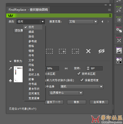 FindReplace v1.7.3 汉化版，支持AI2022-2023{tag}(2)