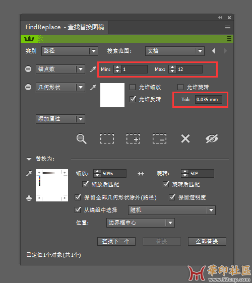 FindReplace v1.7.3 汉化版，支持AI2022-2023{tag}(3)