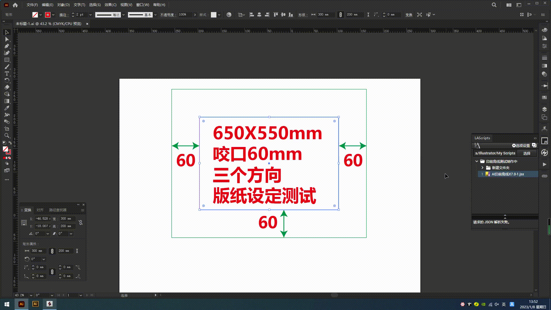 版纸设定三个方位.gif