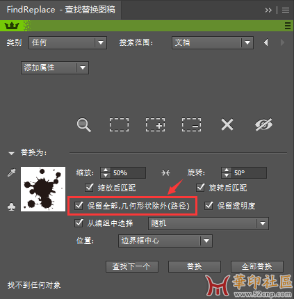 FindReplace v1.7.3 汉化版，支持AI2022-2023{tag}(6)