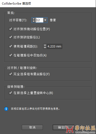 ColliderScribe v3.8.1 汉化版，支持AI2022-2023{tag}(3)