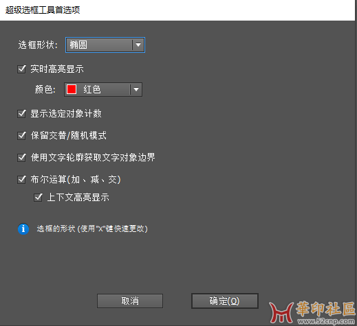 ColliderScribe v3.8.1 汉化版，支持AI2022-2023{tag}(2)