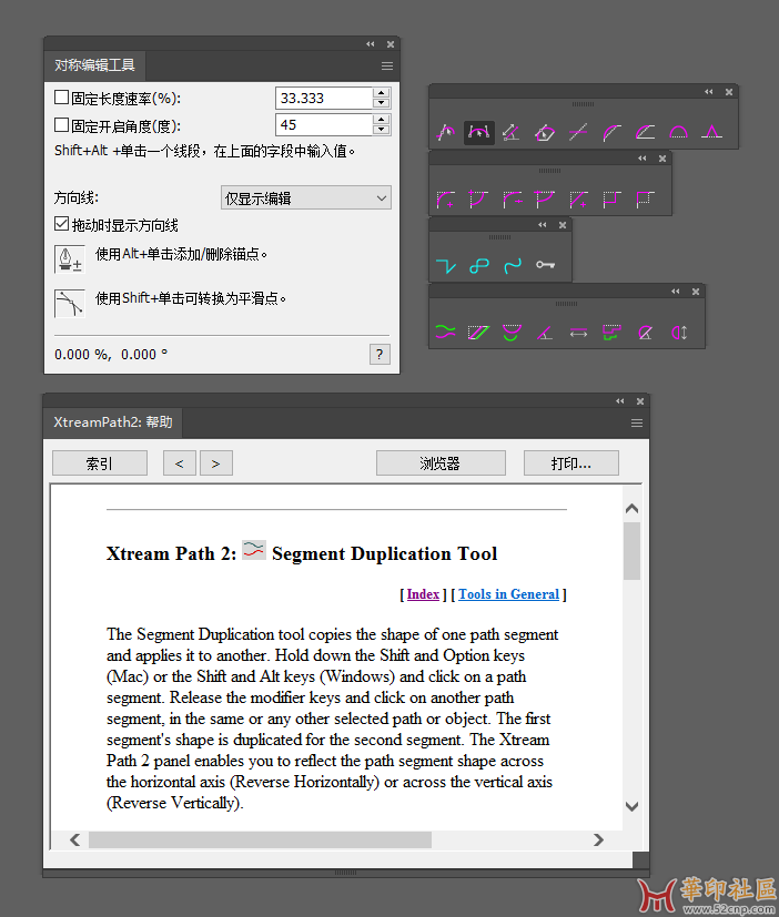 XtreamPath2.5.7 汉化版，支持AI2021-2022{tag}(5)