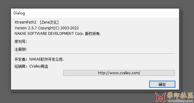 XtreamPath2.5.7 汉化版，支持AI2021-2022{tag}(6)