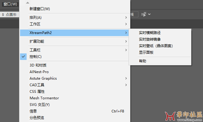 XtreamPath2.5.7 汉化版，支持AI2021-2022{tag}(3)
