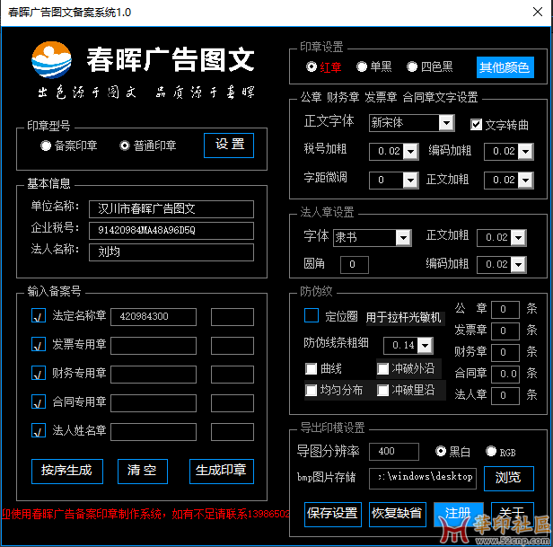 备案刻章系统1.0破解版(64位)GMS插件{tag}(1)