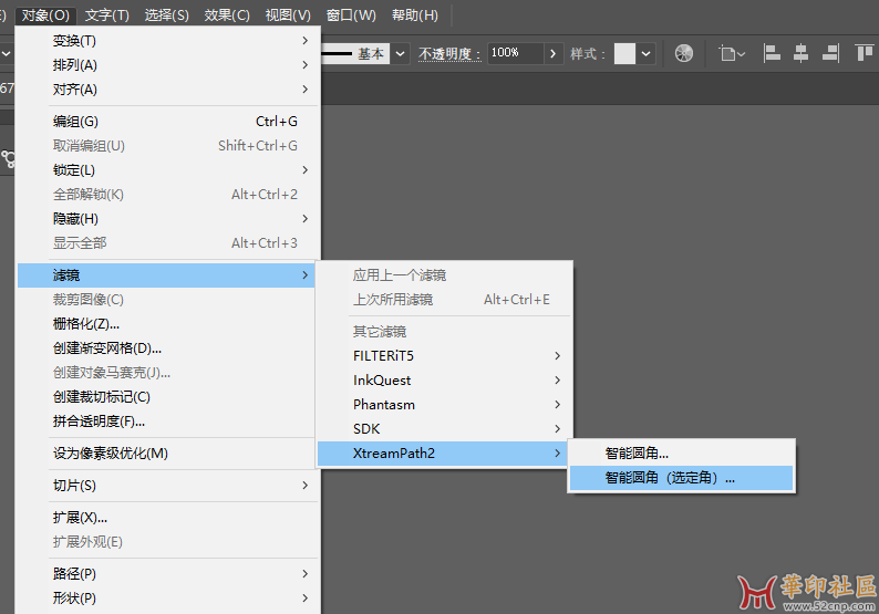 XtreamPath2.5.7和FILTERiT5.6.5 汉化版，支持AI2023{tag}(1)