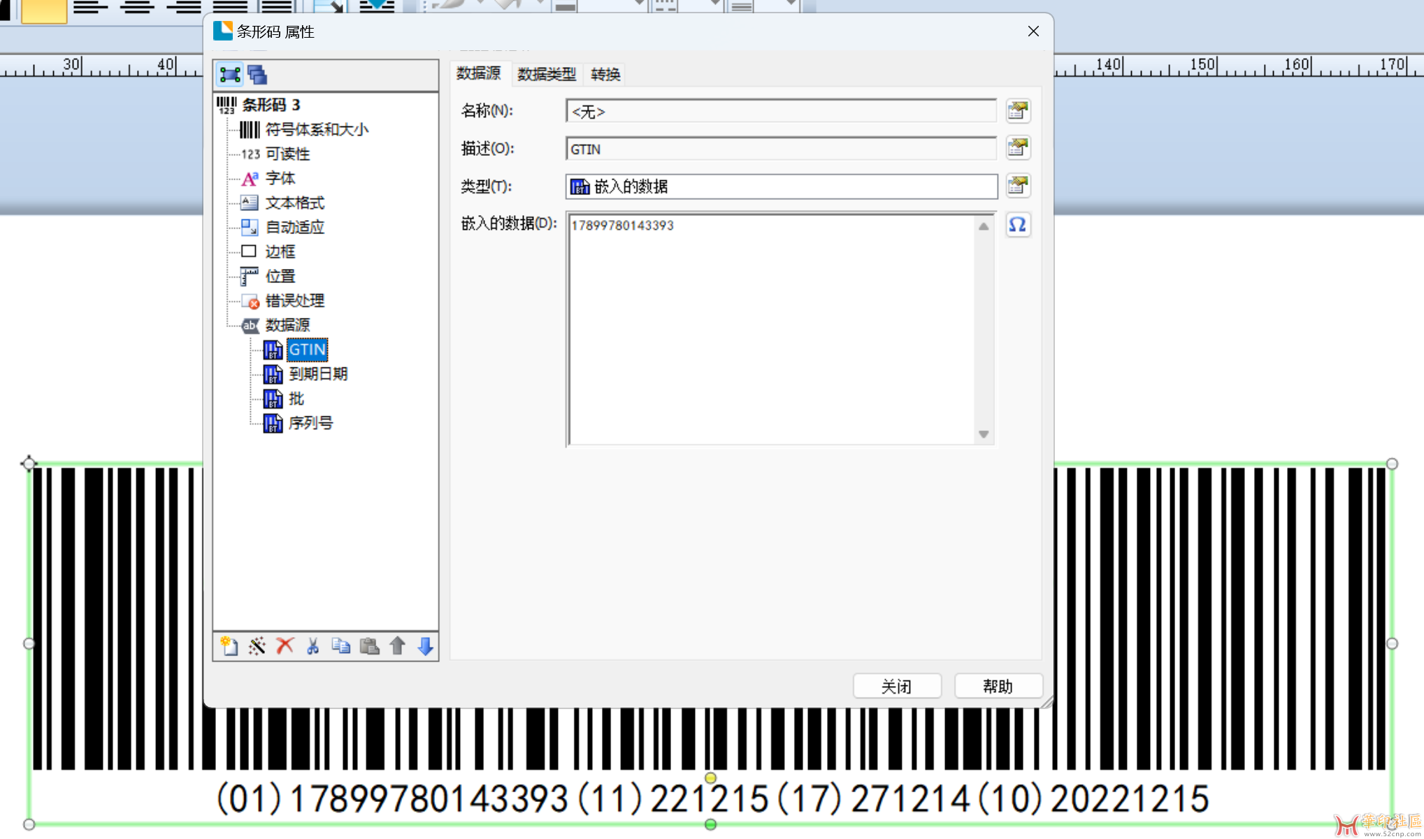 这样出来的条码也不对