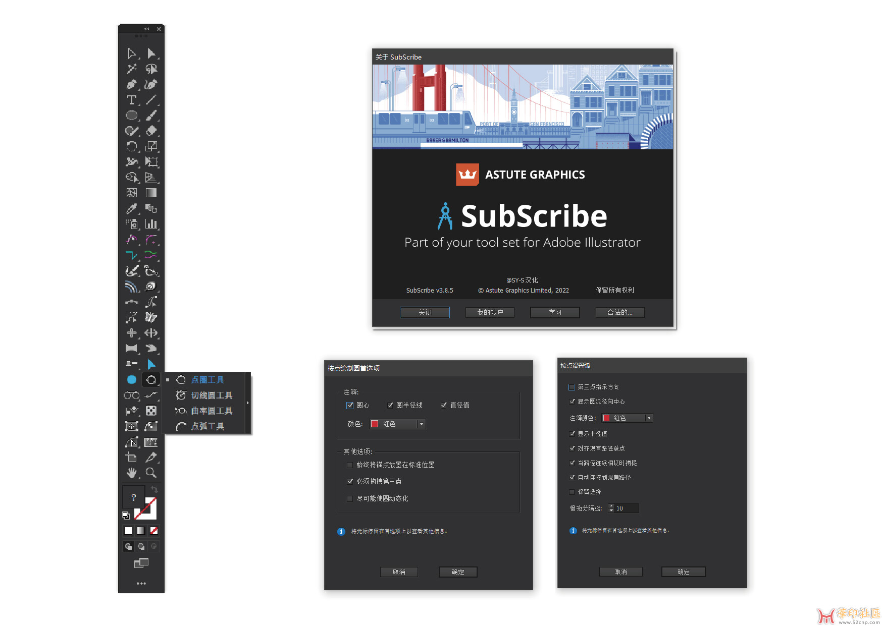 SubScribe v3.8.5最新汉化支持AI2022-2023(64)位{tag}(1)