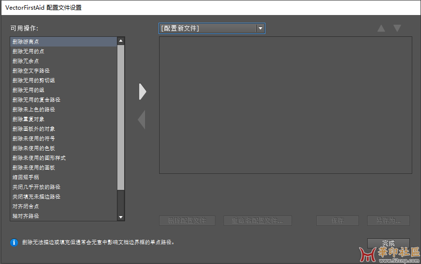VectorFirstAid v4.0.3 汉化版，支持AI2022-2023{tag}(4)