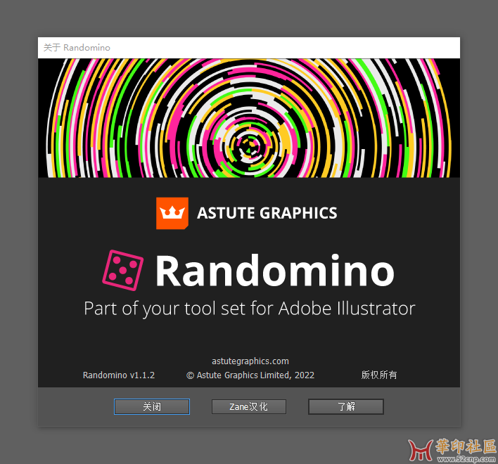 Randomino v1.1.2 汉化版，支持AI2022-2023{tag}(2)