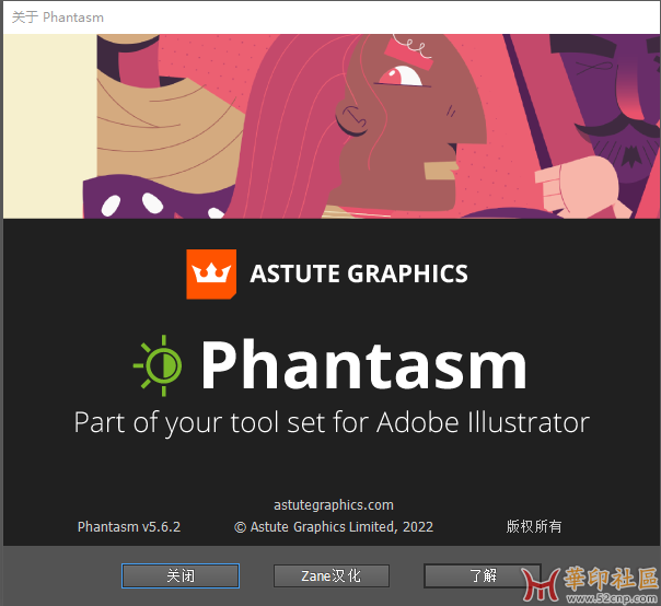 Phantasm v5.6.2 汉化版，支持AI2022-2023{tag}(1)