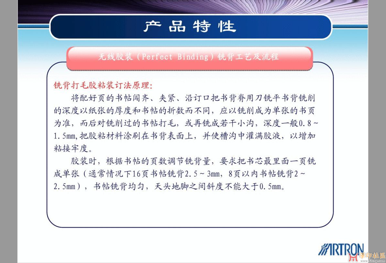 实物手册——胶装{tag}(3)