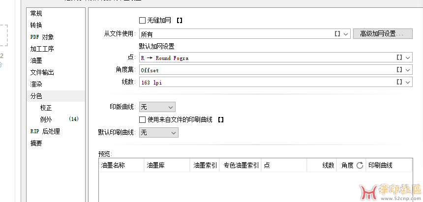 ESKO 流程可以加175  和200线么{tag}(1)
