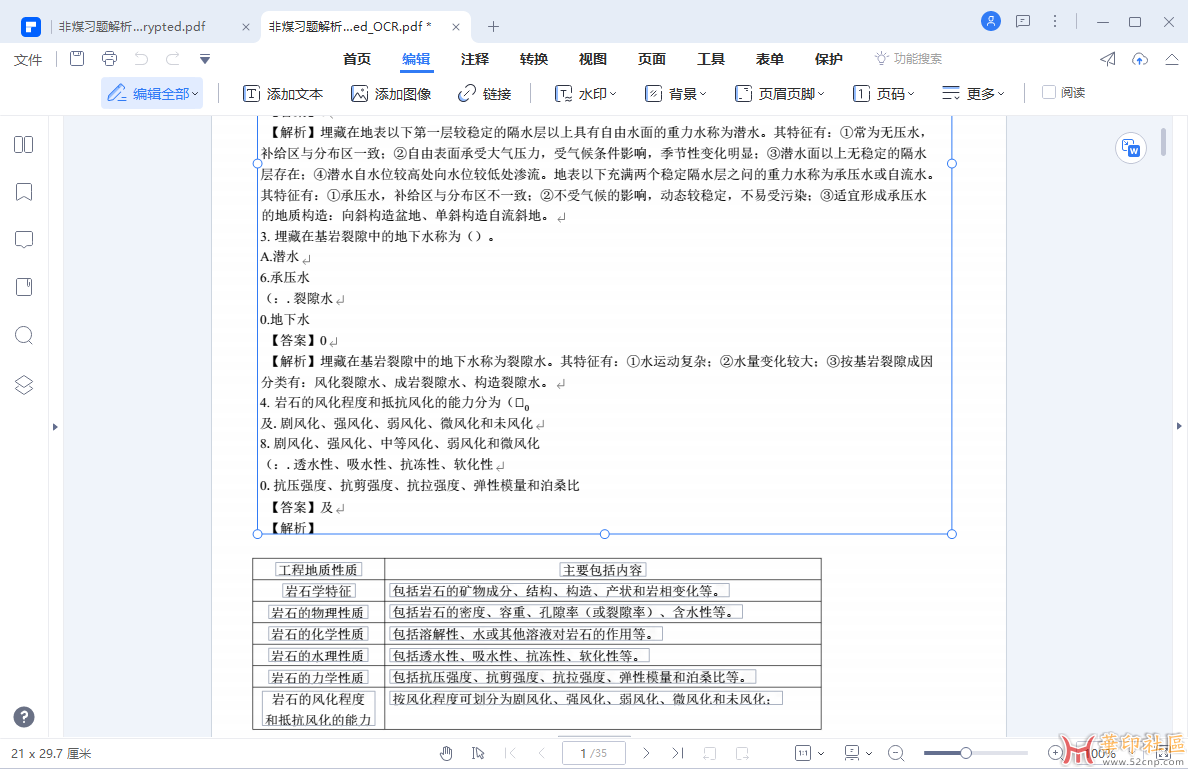 QQ截图20230226142153.png