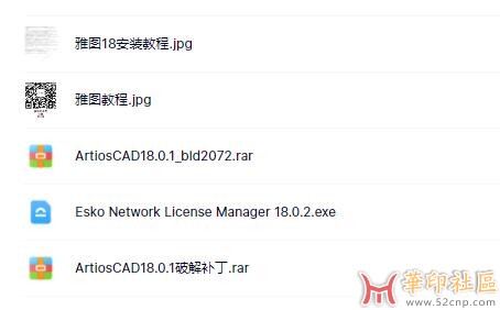 在线等：ArtiosCAD 18中文版安装包{tag}(1)