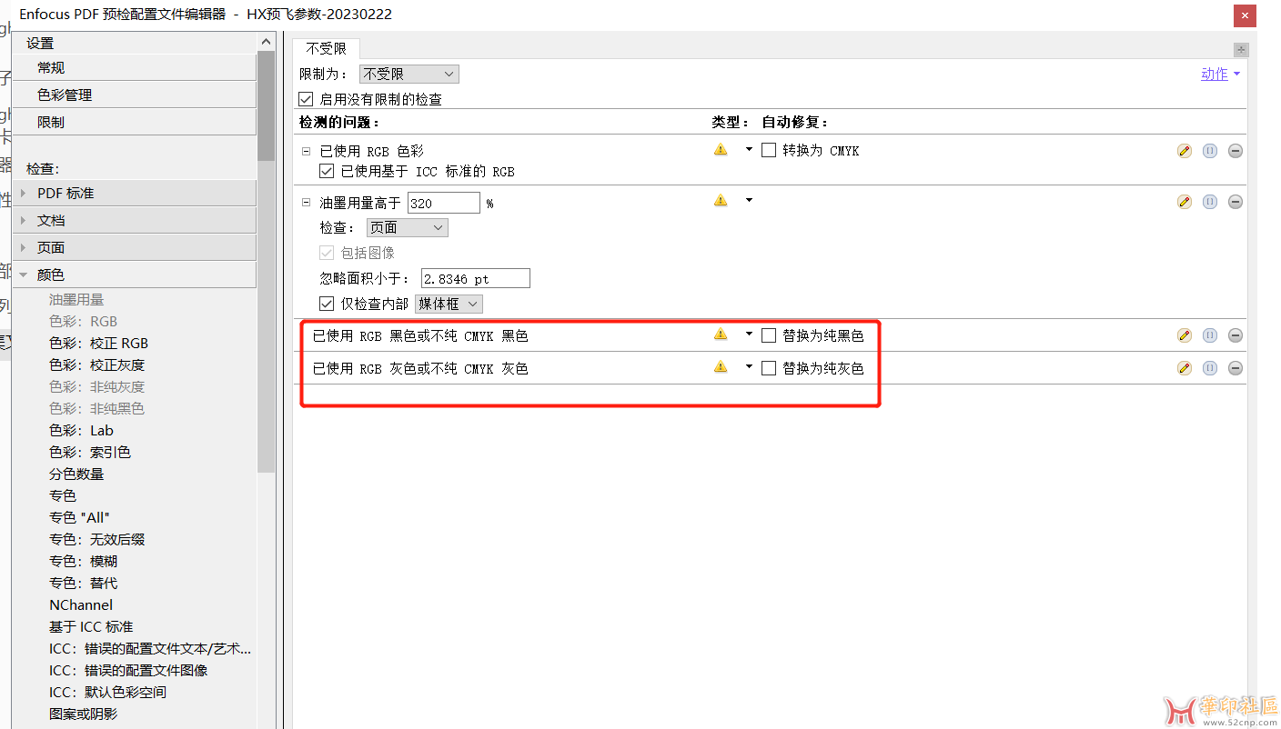 我的印通满天星RIP会把C=M=Y  K=0的元素自动改为K版输出!!!{tag}(2)