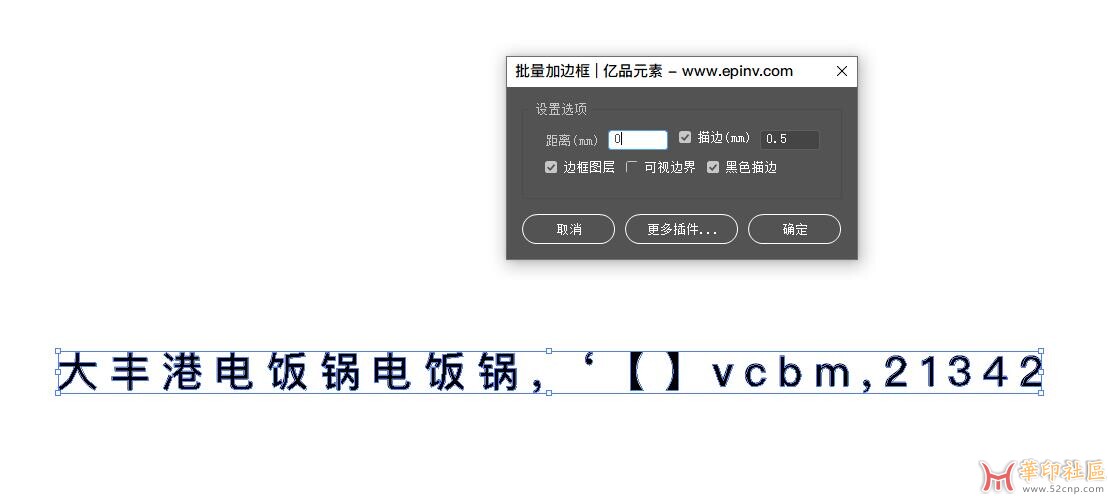 各位cdr 二次开发 宏 VB的老大 奉上 400 印币 小弟有个有个...{tag}(2)