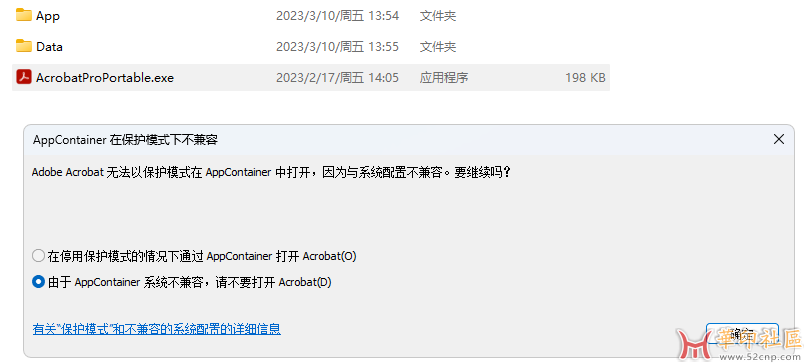 QQ截图20230310135631.png