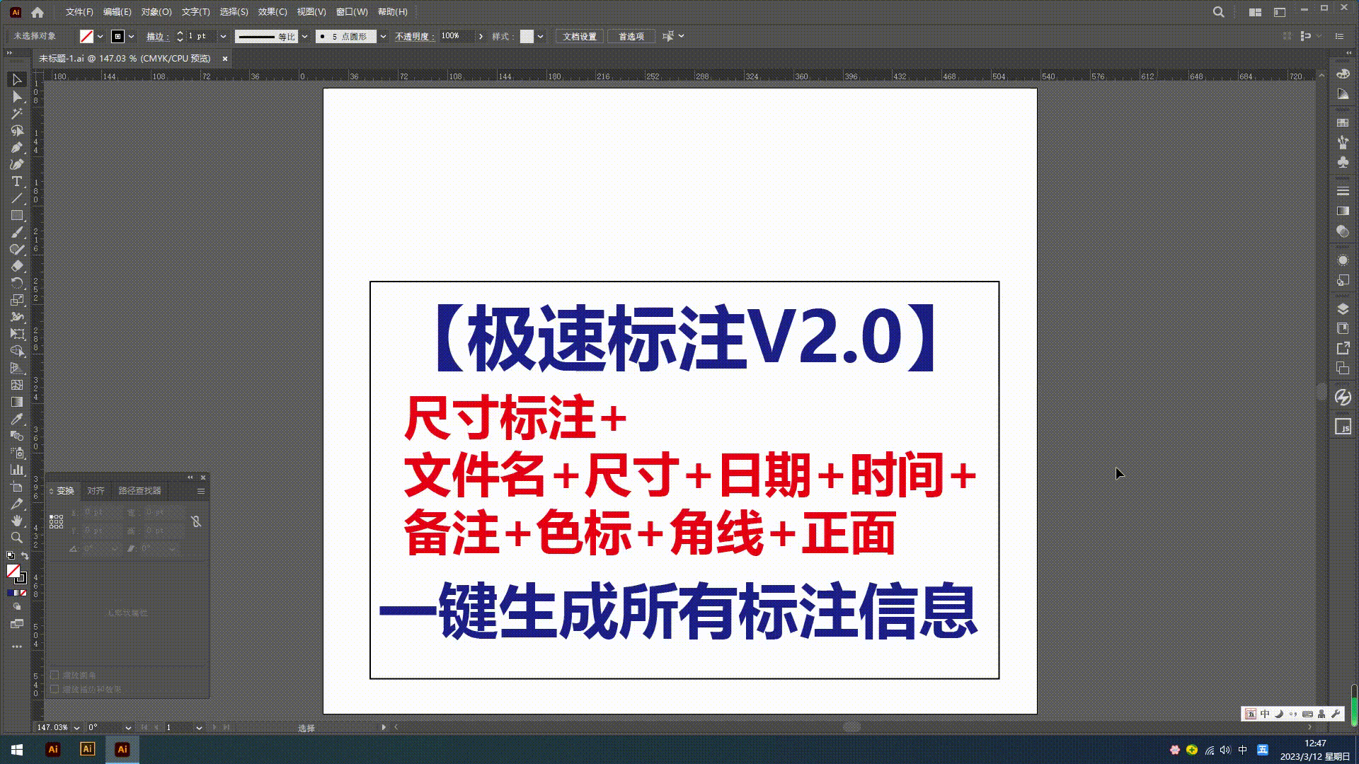 一键生成所有信息.gif