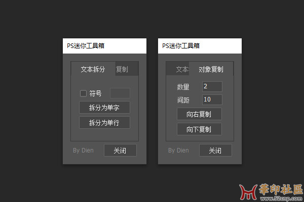photoshop 文字拆分脚本{tag}(3)