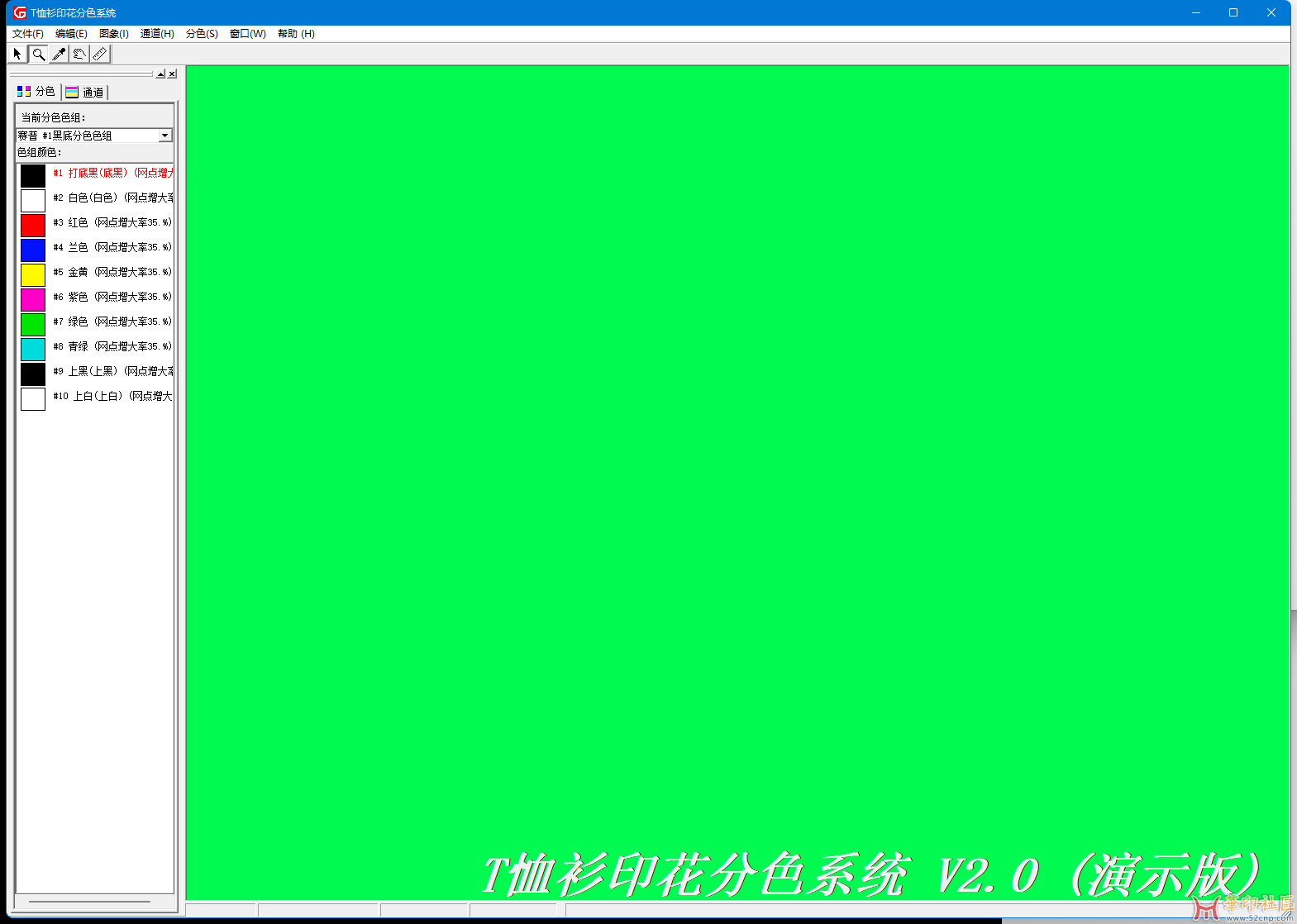 T恤衫印花分色系统，买回来是演示版本，求和谐{tag}(1)