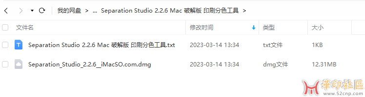 Separation Studio 2.2.6 Mac 破解版 印刷分色工具{tag}(1)
