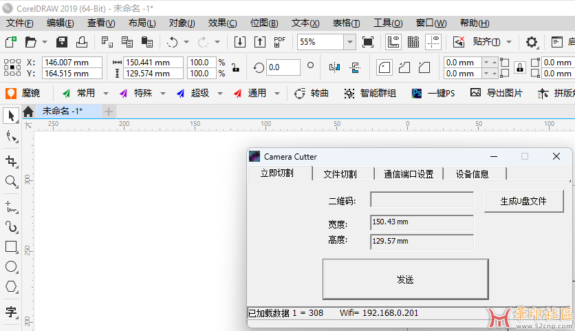 求win10可用的CDR刻字机插件{tag}(4)