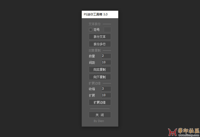 photoshop 文字拆分脚本{tag}(2)